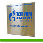 офисные таблички уличные таблички